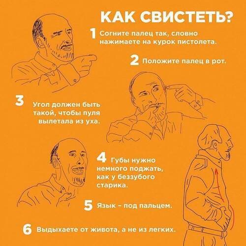 учимся свистеть